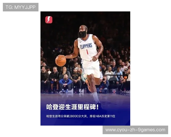 哈登关键时刻连助攻，76人以团队篮球取胜