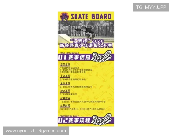2026年滑板城市站赛事青少年创意动作评审年度汇编发布，青少年滑板锦标赛
